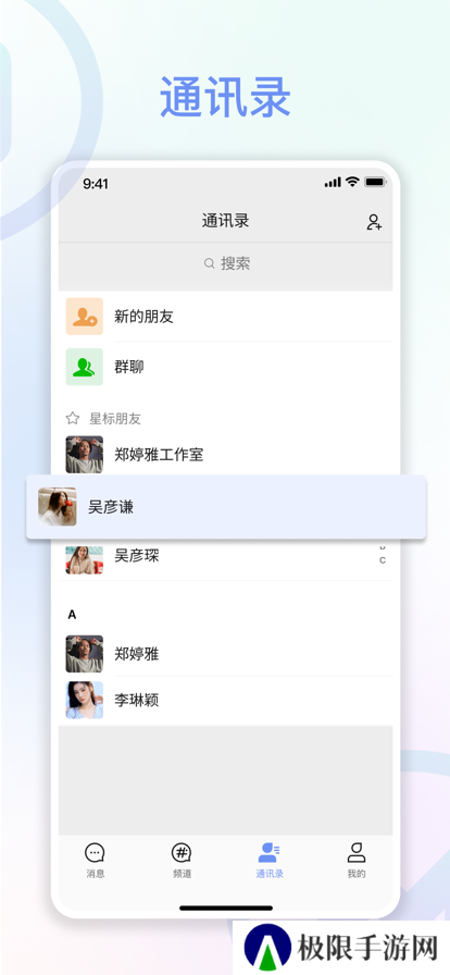 享脉app聊天社区官方下载