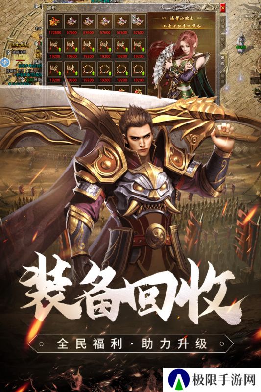 传奇**变态推荐 bt传奇