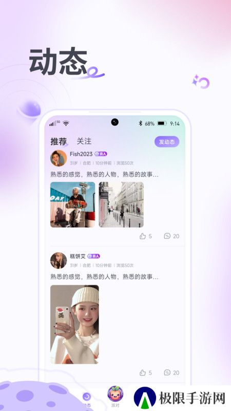 果烩语音官方正版下载