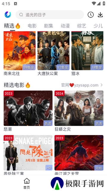 柚子fun图片4