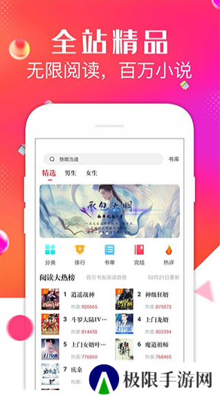 点点阅读免费版