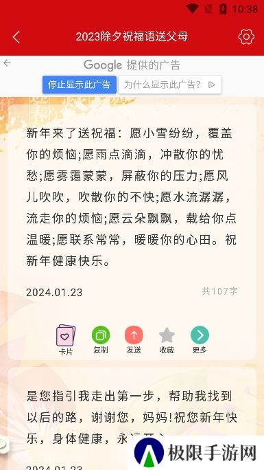 新年寄语2025app下载手机版(新年祝福语)