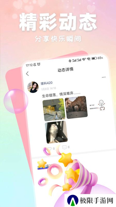 附近有聊官方正版下载