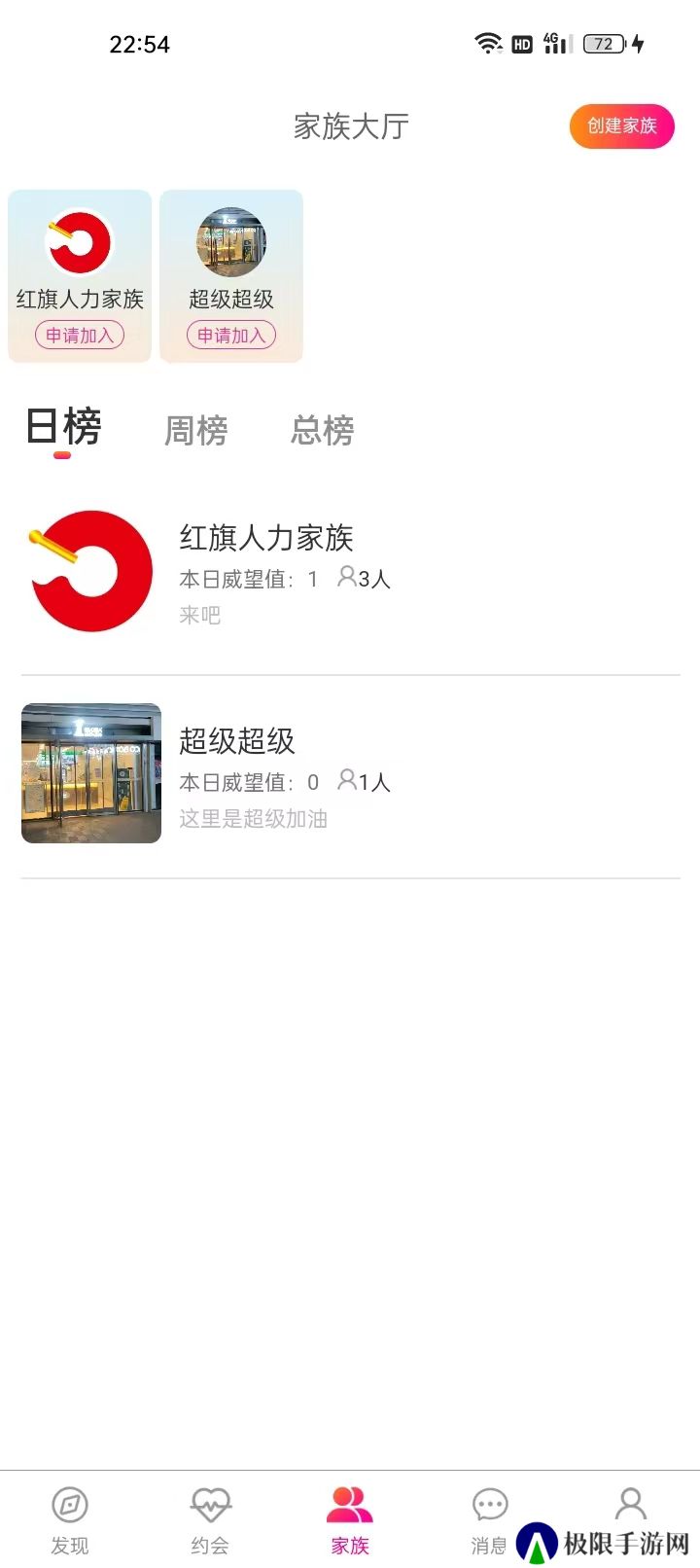 初渝交友官方下载app