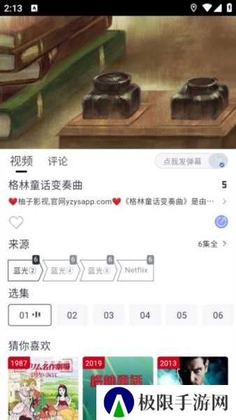 柚子fun图片6
