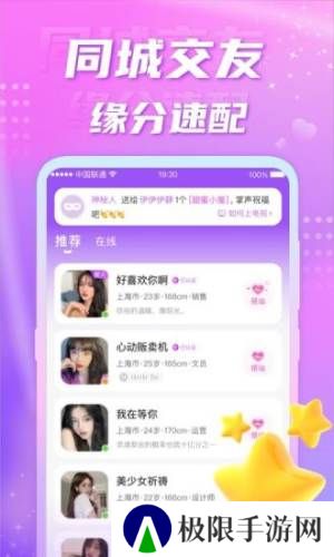 聊缘交友app下载