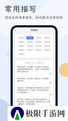 小说生成器免费版