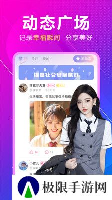 附近来相伴官方正版下载