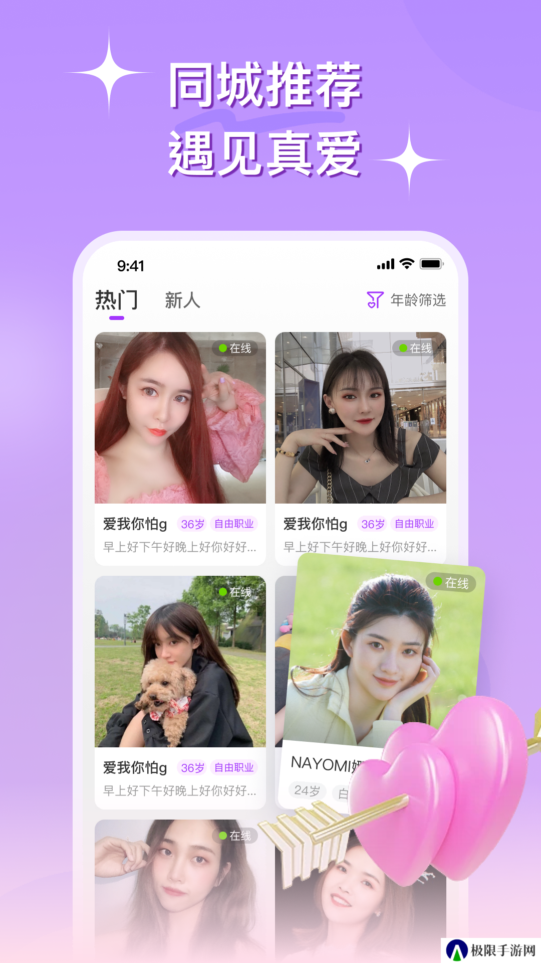 缘会app官方版下载