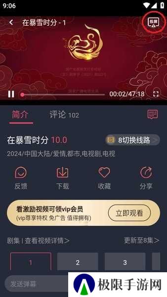 豚豚剧