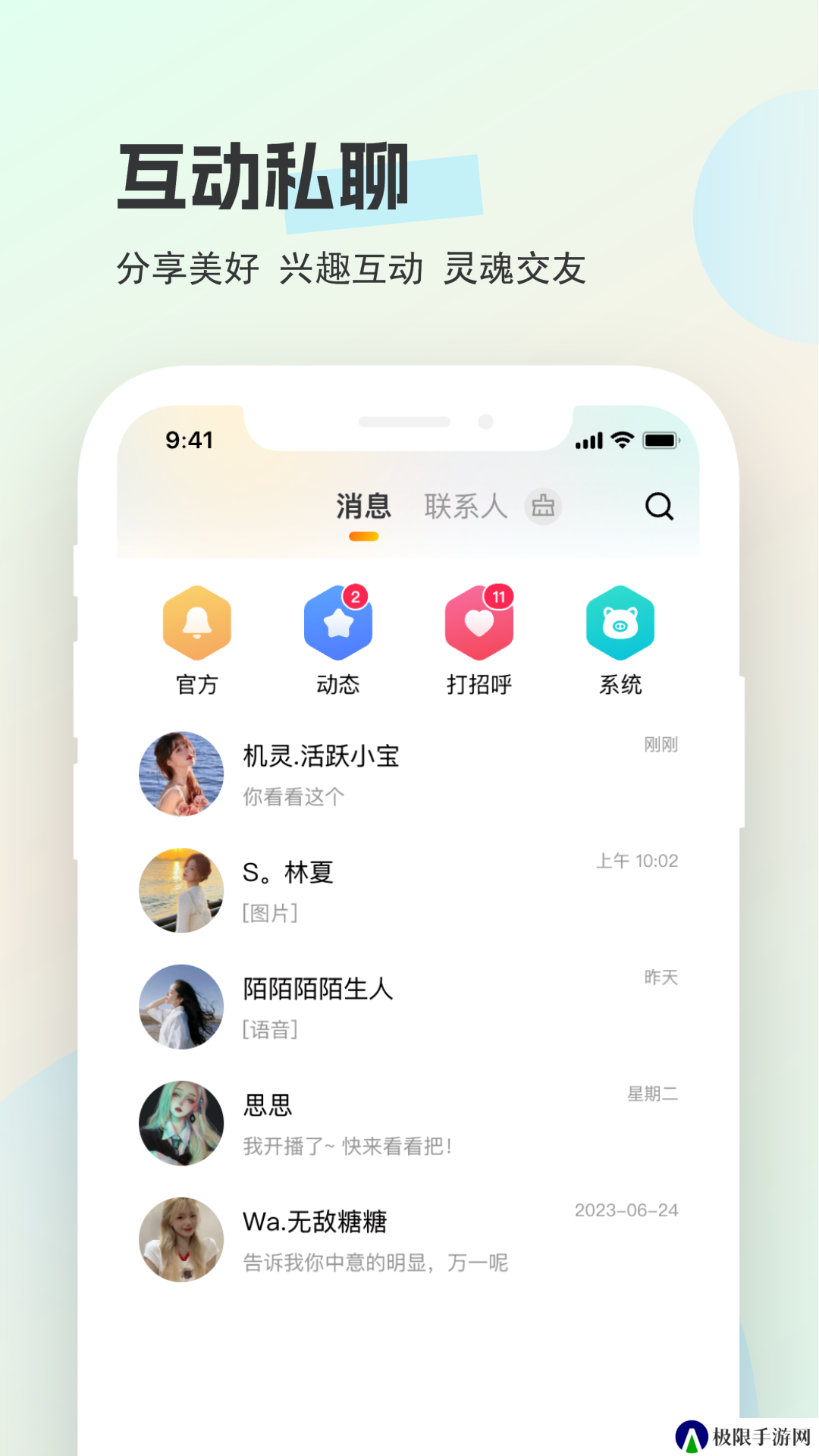 圈圈开黑官方正版下载