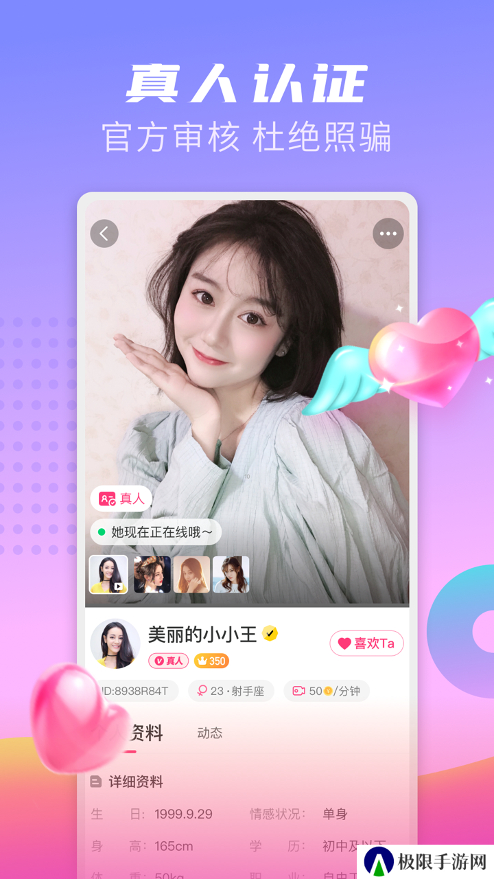 探友聊交友软件下载手机版