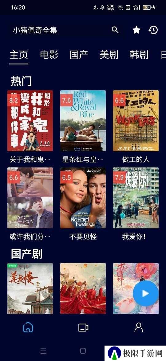 黑猫影视最新版app下载