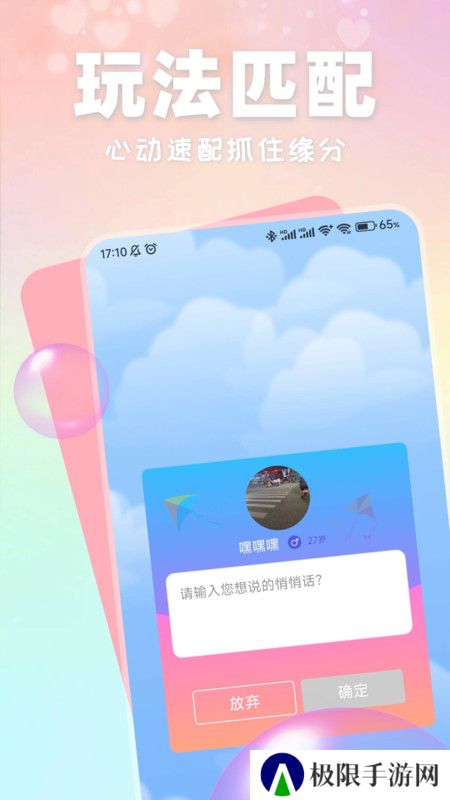 附近有聊官方正版下载