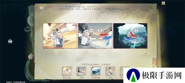 《仙剑世界》惊潮卷临西任务攻略