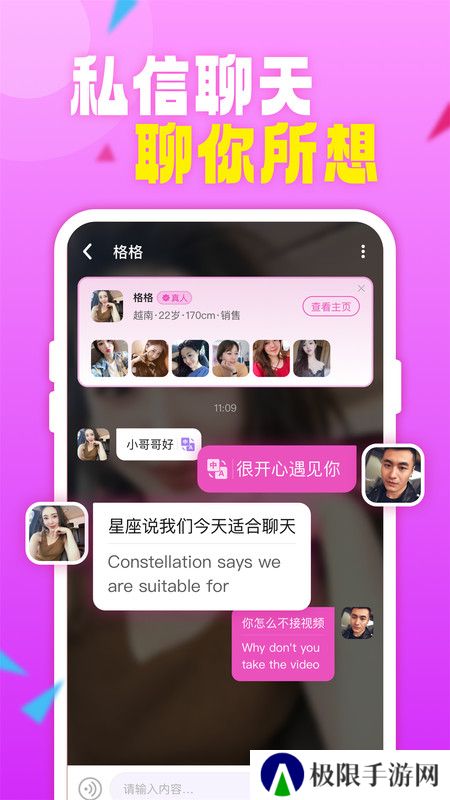 越情app免费下载安装