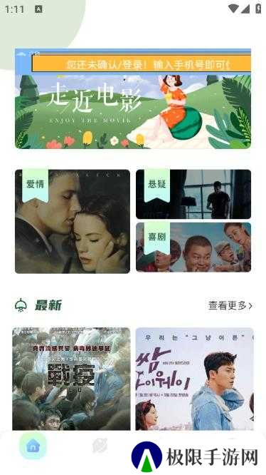 大海影视免费版使用方法1