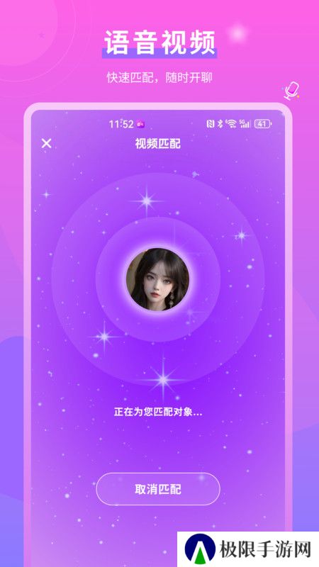 逑偶交友官方正版下载