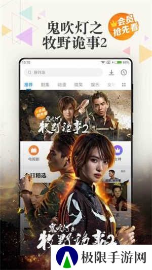 黑豹影视app 第4张图片