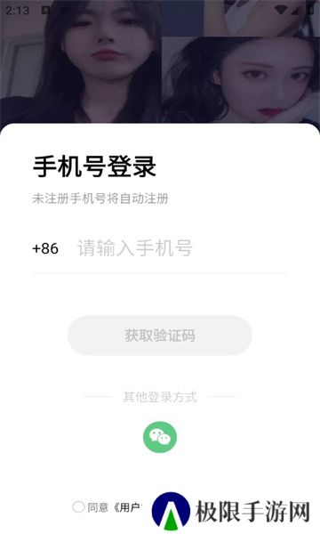 玉爱交友官方正版下载
