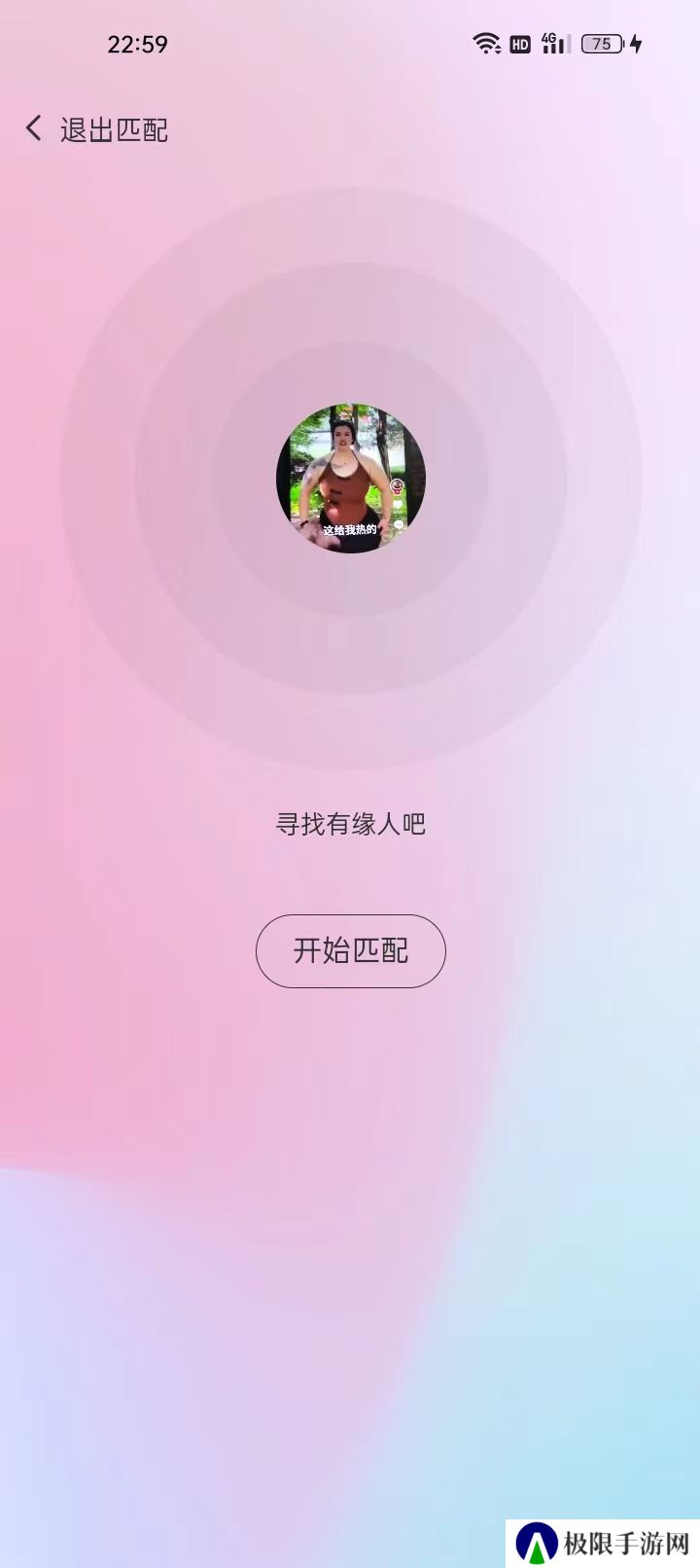 初渝交友官方下载app
