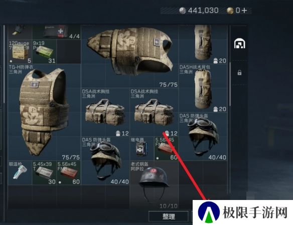 《三角洲行动》上架物品方法