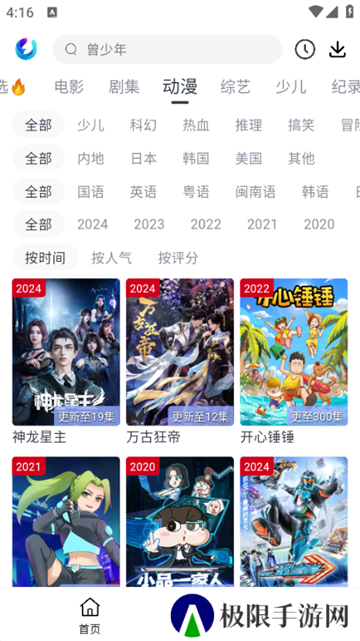 柚子fun图片2