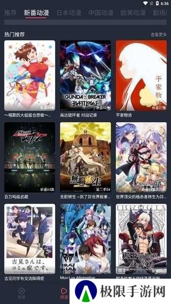 横风动漫1.3.4.8版本下载