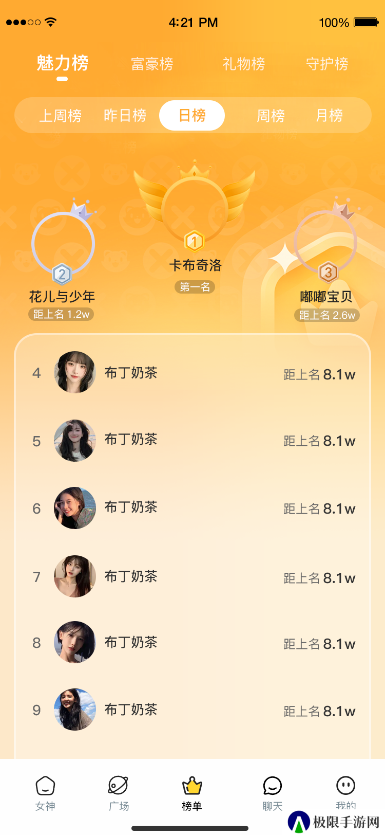 秋香交友官方正版下载