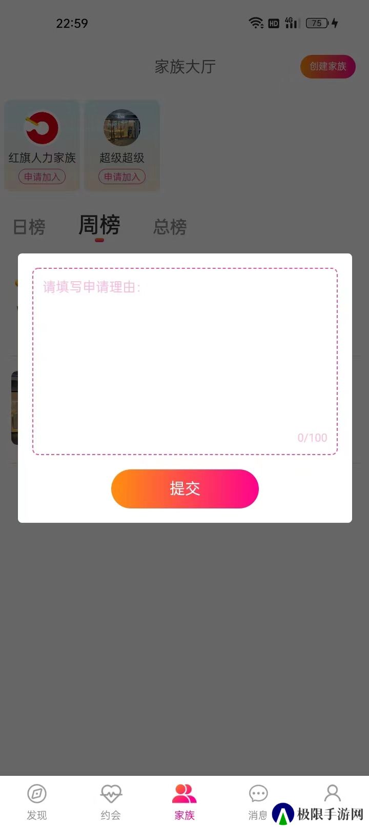初渝交友官方下载app