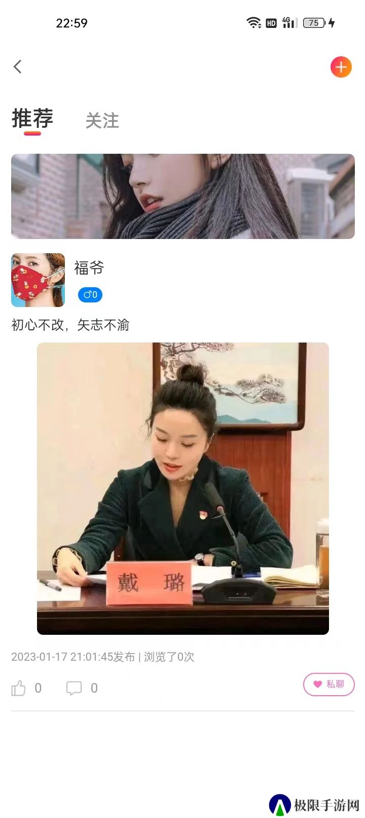 初渝交友官方下载app