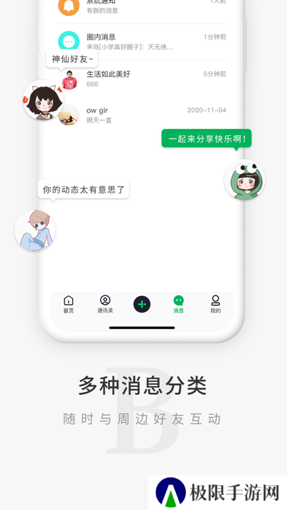 觅圈app下载最新版