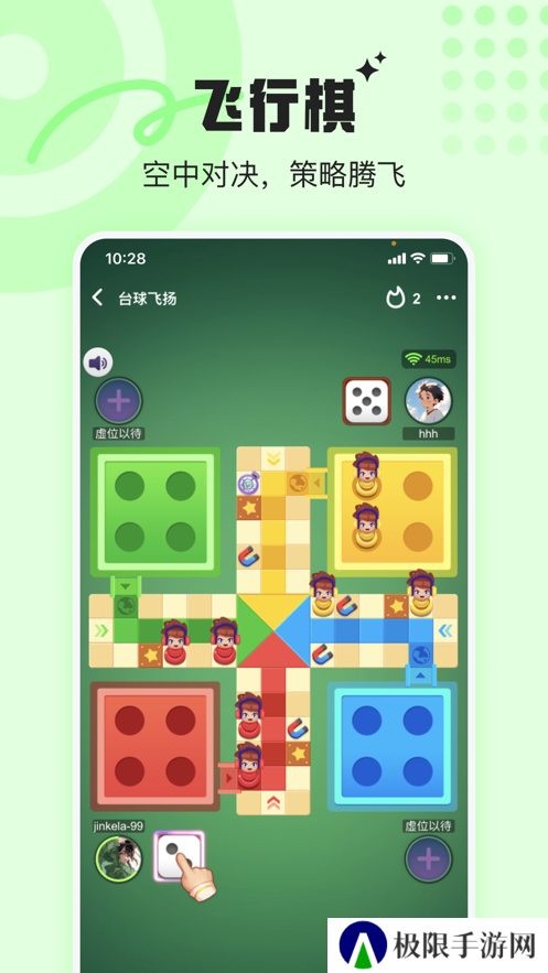 音浪派对app官方版下载