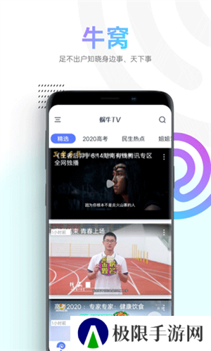蜗牛视频TV版软件特色截图