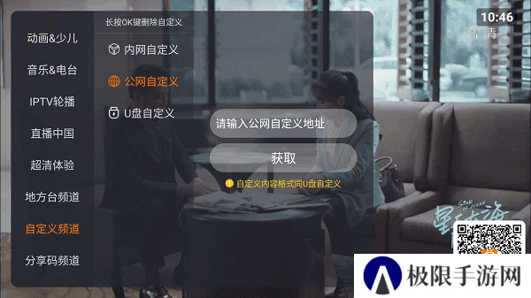 火星直播tv版破解版