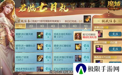 年兽都能免费领？魔域口袋版新手就这么尊贵~