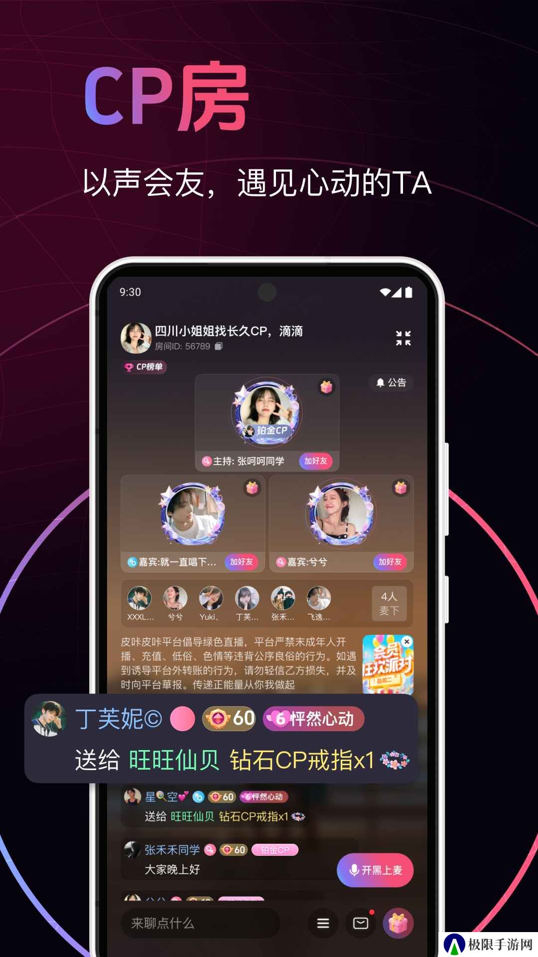 皮咔皮咔官方正版下载