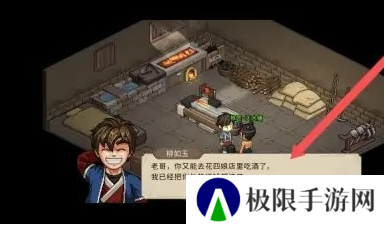 《大侠立志传》王大锤入队方法