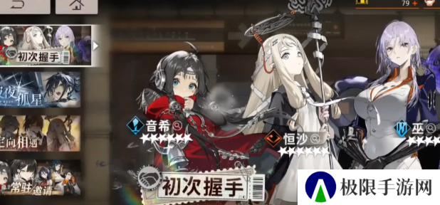《新月同行》抽卡保底机制