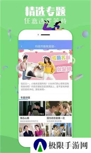 纤纤影视app 第4张图片