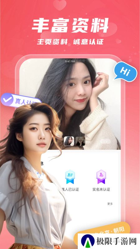 同城陌欢官方下载app