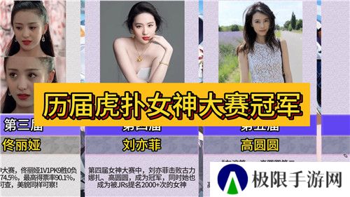 今年虎扑女神大赛，《龙族》粉丝集体演了一出“越共探头”