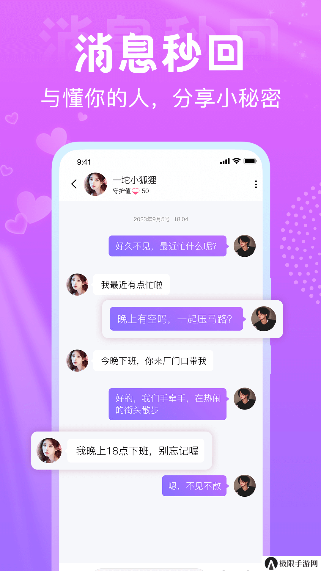 星梦漂流瓶app官方下载