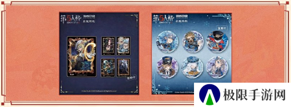 《第五人格》2024霜降线下活动介绍