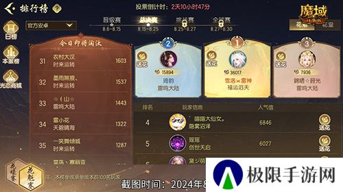 被美女包围了！魔域口袋版花魁总决赛战报