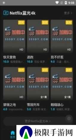 555影视免费追剧app