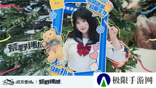 《荒野迷城》携手长沙欢乐雪域，打造S4赛季极度冰寒线下体验区