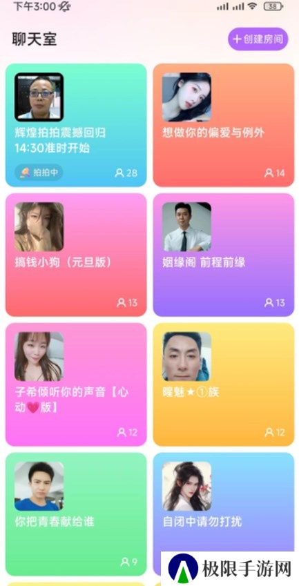附近爱聊官方正版下载
