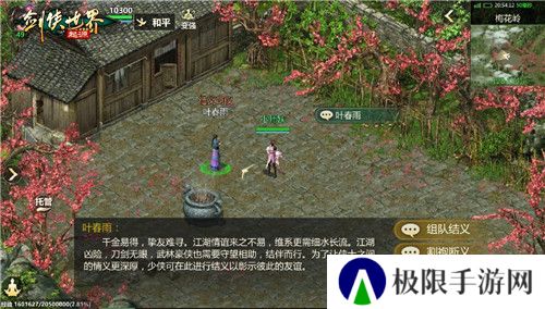 结义江湖！来《剑侠世界：起源》手游与兄弟们并肩作战