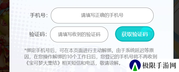 《宝可梦大集结》预约方法分享